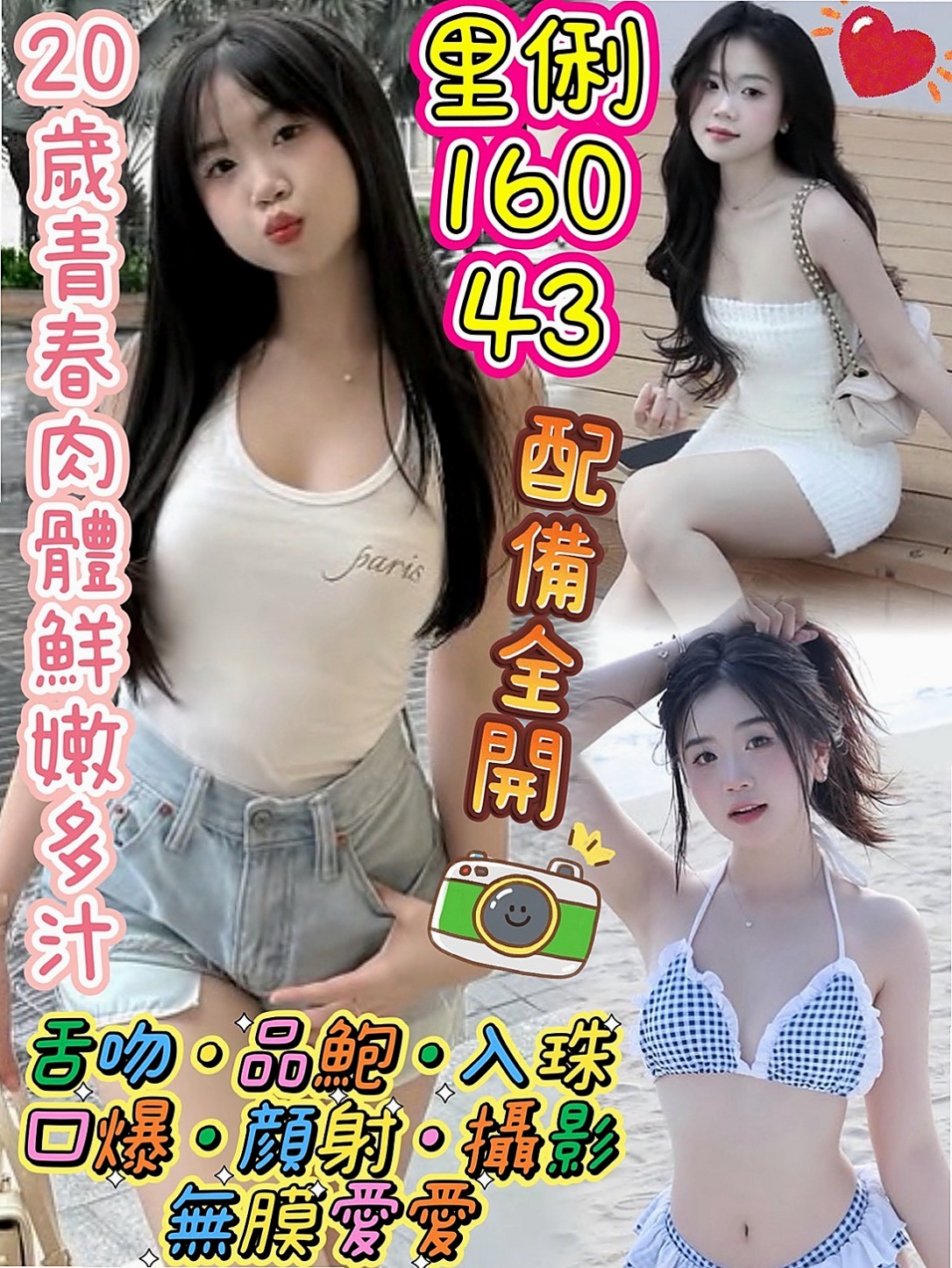 證件｜海莉｜花蓮外送茶｜本土台灣妹｜年齡21歲｜身高166cm｜體重45kg｜胸圍D罩杯｜工作很忙碌 沒有交男友 想要被幹 被插 看著她外表女神范，  可摸可親可舔~聲音甜甜的